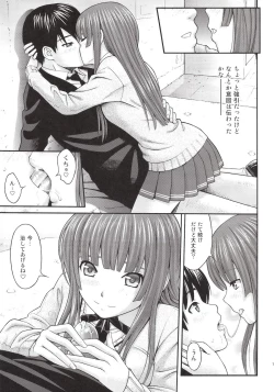 Page 15 of Kamizaki Paranoia