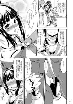 Page 7 of Ayamechan to