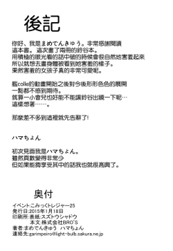 Page 24 of Suzuya-chan o Hazukashi Garasetai!!