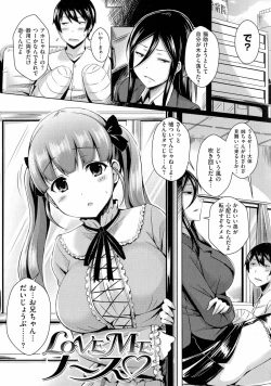 Page 101 of 乳じぇねれーしょん