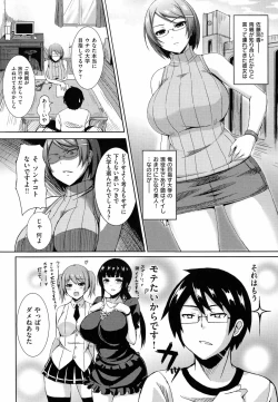 Page 120 of 乳じぇねれーしょん