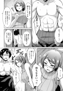 Page 124 of 乳じぇねれーしょん