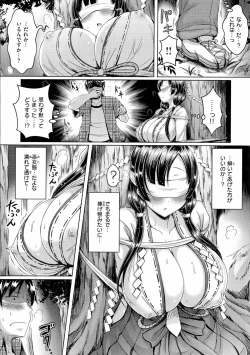 Page 159 of 乳じぇねれーしょん