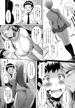 Page 194 of 乳じぇねれーしょん