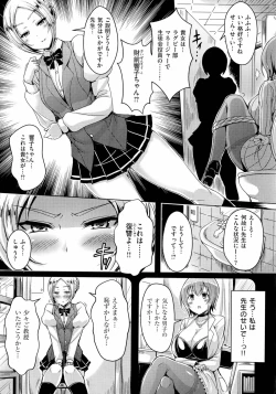 Page 207 of 乳じぇねれーしょん