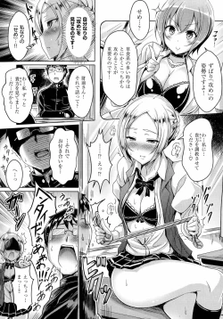 Page 208 of 乳じぇねれーしょん