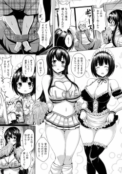 Page 33 of 乳じぇねれーしょん