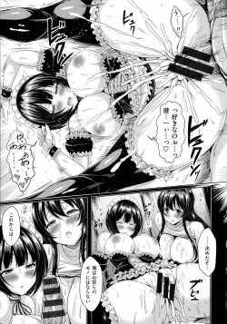 Page 45 of 乳じぇねれーしょん