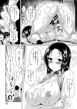 Page 81 of 乳じぇねれーしょん