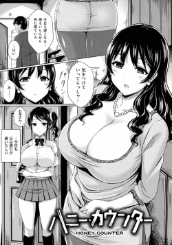 Page 83 of 乳じぇねれーしょん
