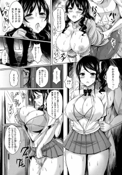 Page 96 of 乳じぇねれーしょん