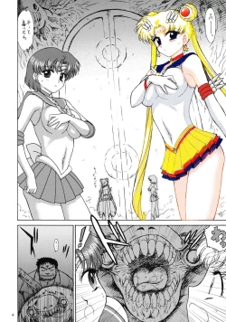 Page 24 of Sailor Moon Black Dog color