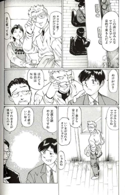 Page 110 of Shoujo Size