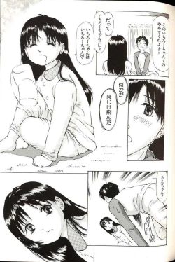 Page 115 of Shoujo Size