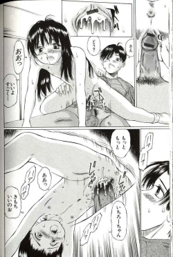 Page 124 of Shoujo Size