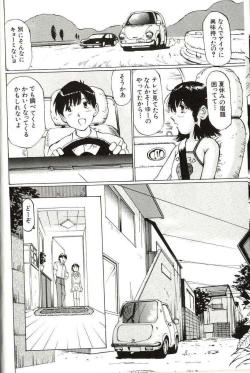 Page 12 of Shoujo Size