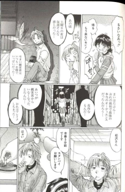 Page 133 of Shoujo Size