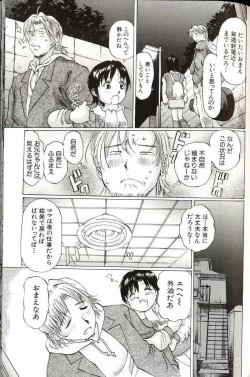 Page 137 of Shoujo Size