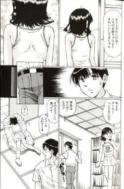 Page 13 of Shoujo Size