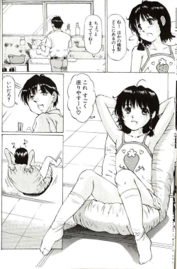 Page 14 of Shoujo Size