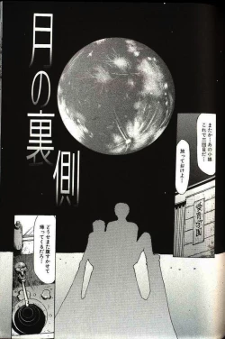 Page 153 of Shoujo Size