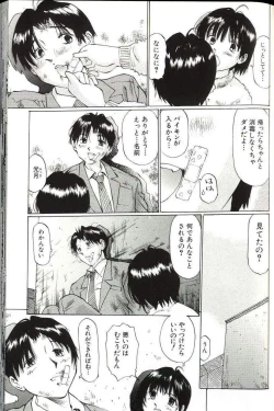 Page 157 of Shoujo Size