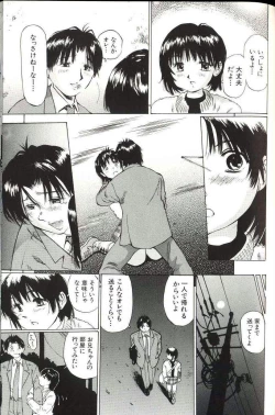 Page 161 of Shoujo Size