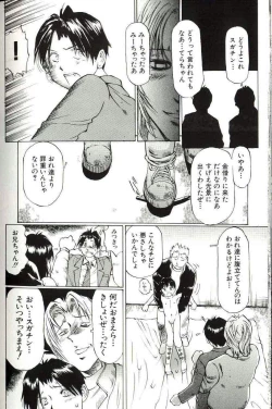 Page 174 of Shoujo Size