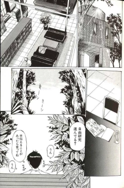 Page 27 of Shoujo Size