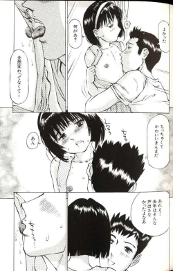 Page 43 of Shoujo Size