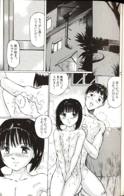 Page 51 of Shoujo Size