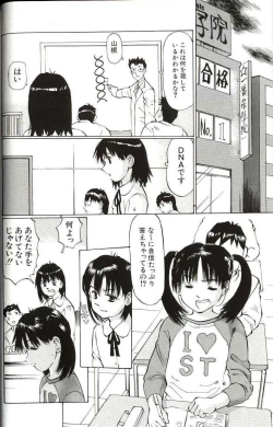 Page 54 of Shoujo Size