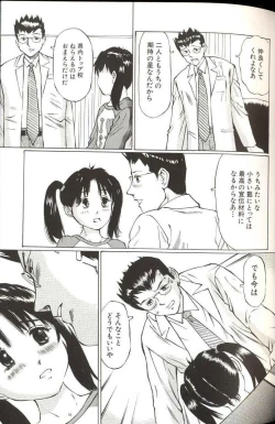 Page 57 of Shoujo Size