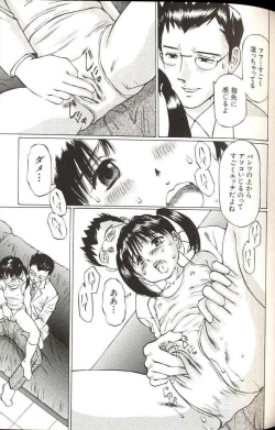 Page 61 of Shoujo Size