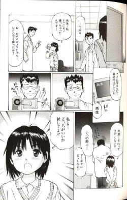 Page 67 of Shoujo Size