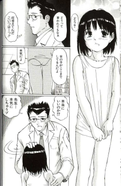 Page 68 of Shoujo Size