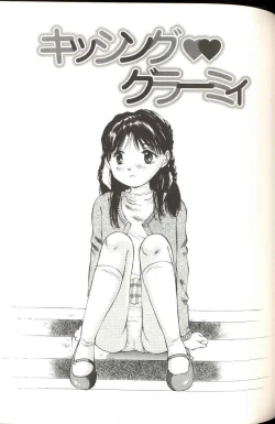 Page 79 of Shoujo Size