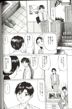 Page 90 of Shoujo Size