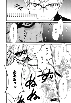 Page 42 of Camera no Mae no Mesu Inu Ch. 1-4