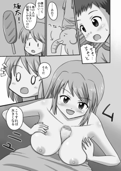 Page 20 of Boku ga Sensei!?