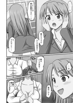Page 7 of Boku ga Sensei!?