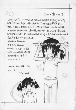 Page 171 of Panchu Club