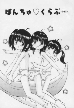 Page 42 of Panchu Club