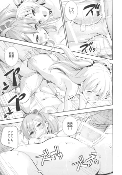 Page 20 of OneeHey! "P"kun! I'm Guide my systers erogenous zone.