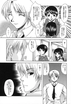 Page 25 of Midara na Junshin | Indecent Innocent Heart