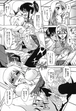 Page 82 of Midara na Junshin | Indecent Innocent Heart