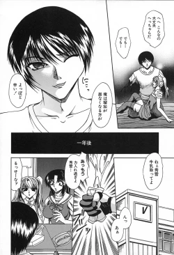 Page 88 of Midara na Junshin | Indecent Innocent Heart