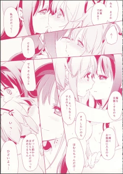 Page 31 of Kanojo ga Ofuro ni Haittara