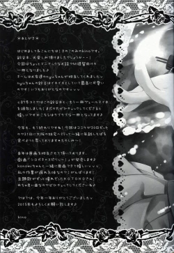 Page 17 of Ijiwaru Suzuya