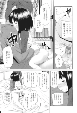 Page 11 of サクラ･さくら